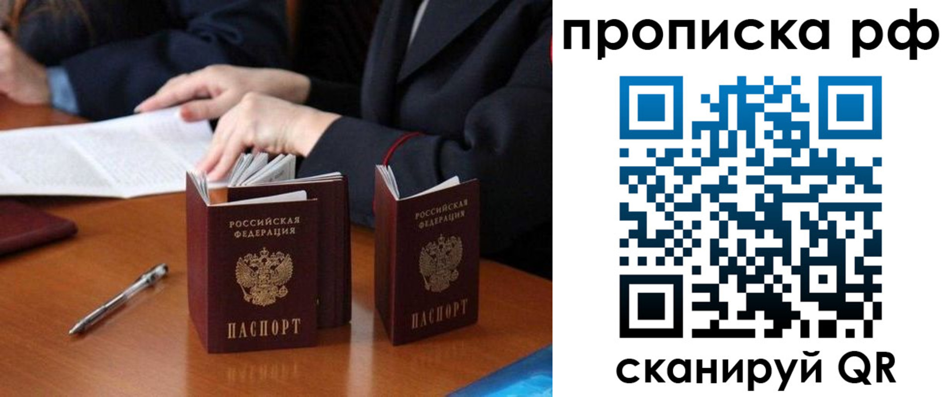 временная регистрация госуслуги в Коломне
