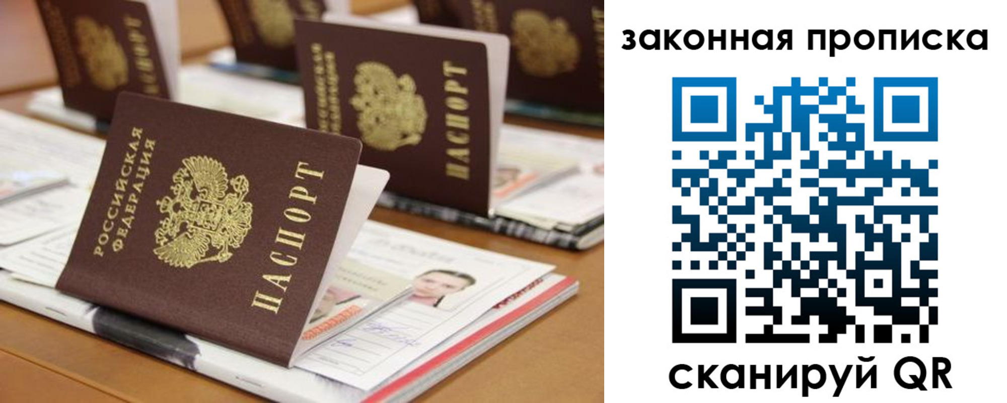 прописка для военкомата в Коломне