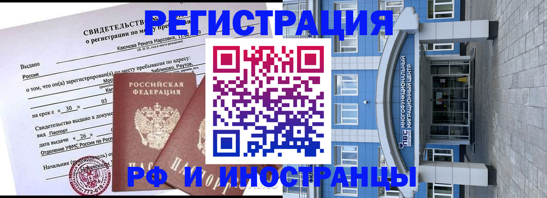 прописка поиск в Коломне
