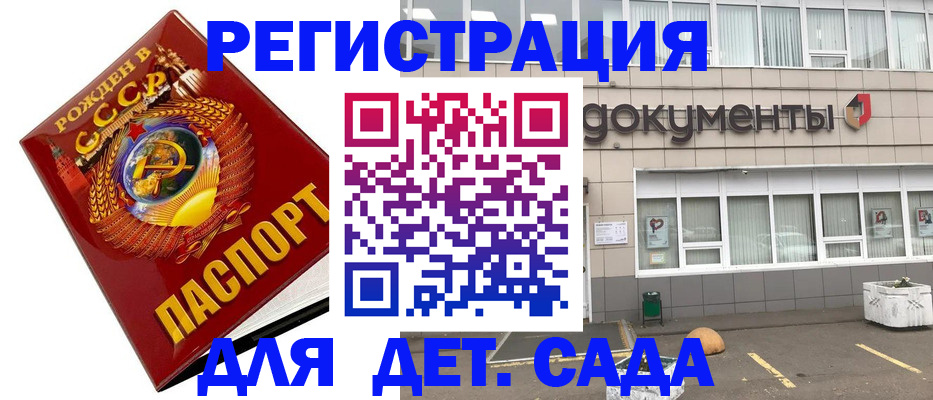 прописка для военкомата в Коломне