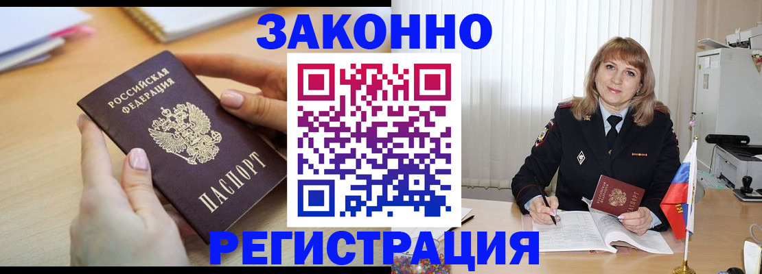 временная регистрация собственник в Коломне