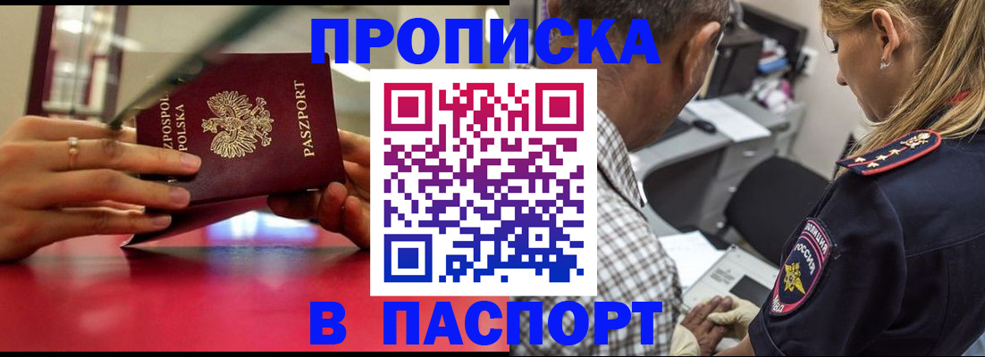 прописка гарантия в Коломне