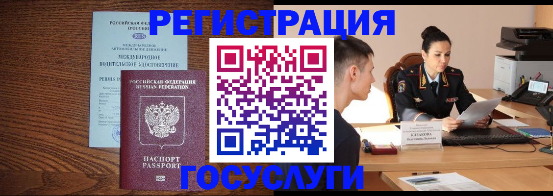 временная регистрация 2025 в Коломне