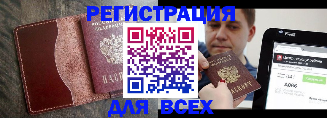 прописка для военкомата в Коломне